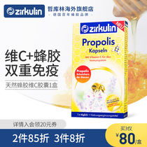 Germany Zirkulin imported natural propolis vitamin C capsules 30 high concentration to improve immunity