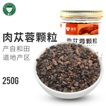 Xinjiang Yun Cistanche Granules 250g Xinjiang medicinal materials can use Jinsuoyang to make tea water and soak wine