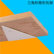  Invisible laminate bracket Metal bracket One-word shelf on the wall partition support frame reinforced and fixed triangular load-bearing frame