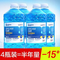 Toyoda Carola Reing Double Engine Kemei Rui Auto glass Water Winter Anti-freeze wiper Fine Rain Scraping Fluid Cleaning Liquid Rinse