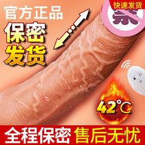 Womens special penis silicone fake Yang telescopic penis with suction cup face holding fake chicken handle small false jj automatic insertion