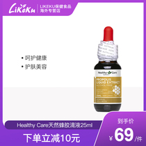 Healthy Care Propolis Drip (no alcohol) 25ml