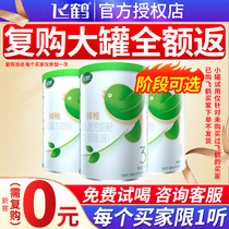 U first free trial ) Feihe Zhen Organic 3 segment 130g trial dress 12 - 36 1 year old three stages of milk powder