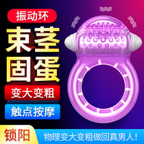 Male penis long-lasting lock essence ring Sheep eye ring set vibration ring cock ring natural vibration massager room fun four-sex beast