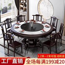 Solid Wood Rock plate round dining table and chair combination new Chinese round hotel club electric turntable 2 meters 10 12 people Table