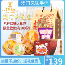 Guangdong Guangzhou Zhuhai Hong Kong Macau specialty hand letter handmade pastry heart gift bag Shenzhen snack Snack omelet