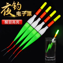 Electronic drift night light drift day and night dual-purpose super bright fishing gear with battery plastic fishing drift high sensitive float thick