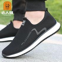 Old head net shoes men 2021 spring summer breathable mesh shoes sports leisure a pedal old Beijing cloth shoes men