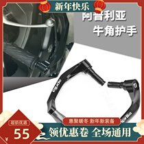 Apulia GPR150 125 APR GPR250 RSV4 Modified Horn Handguard Anti-fall Handhandle Protective Bow