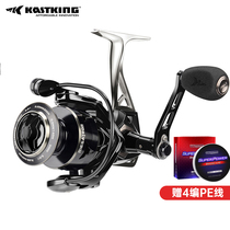 Casting Spinning Wheel Big Fishing Force Lure Fishing Reel High Speed Ratio Fishing Reel Rock Fishing Rod Sea Fishing Wheel KastKing