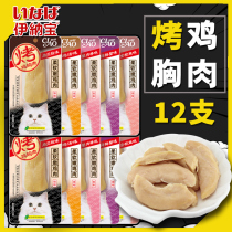 Inabao Miaohao grilled chicken breast Tuna flavor Chicken breast for cats Chicken breast chicken breast pieces cat snacks 12 pcs