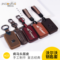 Volvo s90 key case xc90xc40s60xc60 special car key case volvo leather interior protection