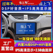 Suitable for FAW Senya s80 navigation all-in-one machine large screen m80 central control display modified special reversing image