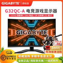 Technology Garage M32Q G32QC A 31 5-inch electric race game display 2K 165Hz IPS screen