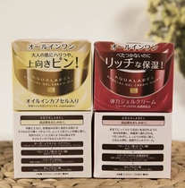 Japanese funded church Water India Five-in-one Collagen Elastic Anti Crease Face Cream Long-lasting Moisturizing Lock Water