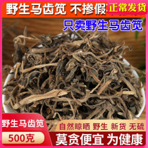 Wild Horse Teeth Purslane Fresh Horse Teeth Dried 500 gr Chinese herbal medicine Dried Wild Vegetable Horse Tooth grass Horse teeth Vegetable Long Life Dish