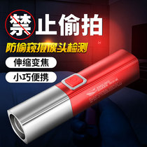 Strong light flashlight rechargeable mini portable small girls hotel anti-sneak red light creative zoom LED light