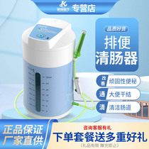 Mei Lingbao defecation bowel cleanser household medical enema machine intestinal hydrotherapy instrument constipation female bowel washer electric stool
