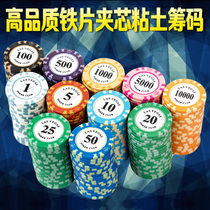 High-end clay chips 14G high-end Texas Holdem chips Baccarat chips Crown chip set
