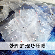 (Full 58) Eyes bjd cartoon eye spot large size area