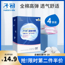 Sub-first disposable underwear Maternity months pregnant woman to be born supplies pure cotton big code travel underpants female special