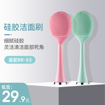 Suitable Primus BR-X3 electric toothbrush cleansing brush head skin-friendly silicone cleansing brush electric facial instrument face brush