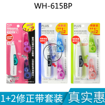 PLUS PLUS WH-615BP )615GP) 610M Replacement Correction Belt Eco 1+2 Value Set