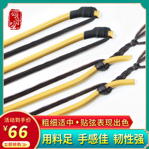Songyin Fang professional Jinghu bow real white horsetail musical instrument accessories arrow bamboo bow factory direct sales of advanced performance