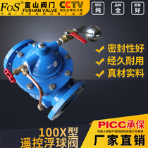 Remote control float valve flange connection Shanghai Toyama 100X-16 water level control valve
