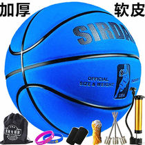 (5 years to change) wear-resistant basketball No. 7 No. 5 fur soft leather genuine leather feel adult student basketball