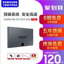 Samsung solid state drive 870QVO 1T Laptop 860 SSD 1tb Desktop computer sata3 interface 2 5-inch disk storage pen