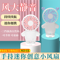 Small fan handheld portable mini charging student Dormitory Hand Hold Usb Ultra Silent Electric Fan