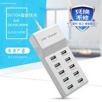 10-port fast multi-port USB charger 10A Android iPhone tablet fast charging porous plug 2 4A 20