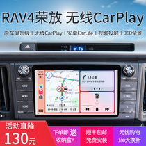 Easy Karen wireless CarPlay adapted to RAV4 Rong play original screen upgrade navigation module Apple carpaly