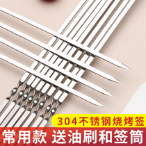 304 polished stainless steel barbecue sign household barbecue sign Shish kebab skewer signature barbecue iron tools and utensils