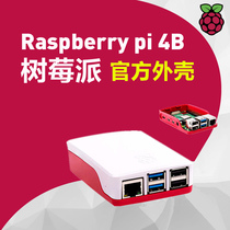 Raspberry Pi 4B original official shell red and white ABS Material Case For Raspberry Pi 4B