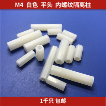 Hexagon isolation column M4 flat head HTP nylon spacer column White 1thousand price