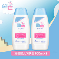 Deutsche Schiphol Infant Body Moisturizing Milk For Babies Near pH 5 5 Weak Acid Formula 100ml × 2