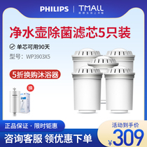Dutch original WP3903 water purifier filter element for Philips WP2801 wp2802 water bottle 5