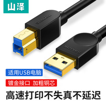 Shanze usb3 0 printer data cable cable computer lengthened 5 10 meters universal application for HP Canon