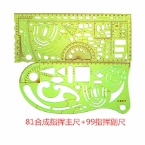 Military Section new 81 synthetic ruler 99 type ruler with ruler marking ruler work ruler