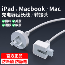 Apple computer charger conversion head iPad charging transfer head Macbook notebook notebook power adapter original set-fitting formalizer three-legged extension wire connection antistatic