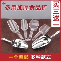 Milk tea shop multi-purpose food shovel handle one multi-meat gardening agricultural tools soybean shovel ice production planting tools