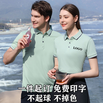 Turnover polo shirt workwear T-shirt customized print logo Advertisement culture class clothes group Summer short sleeve work clothes embroidery