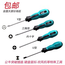 Mini outer triangle sleeve screwdriver Triangle carrying straight handle Triangular edge Slender large household appliances long handle Multi-purpose