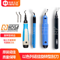 Noja scraper Israel NOGA edge tool trimmer deburring shank blade NB1100 BS1010