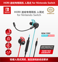 * Coldplay e-generation * HORI original switch NS Nintendo dedicated in-ear headset red and blue