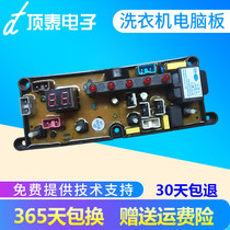 Original Rongshida XQB75-758 automatic washing machine computer board power board motherboard 168-2
