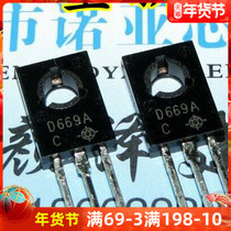 Temperature compensation with transistor 2SD669A 2SB649A 1 pair of price can be single
