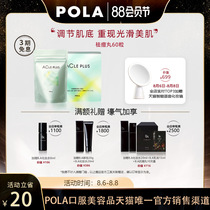 Japan POLA acne pills acne tablets 60 tablets oral internal adjustment of vitamin b6 acne products flagship store